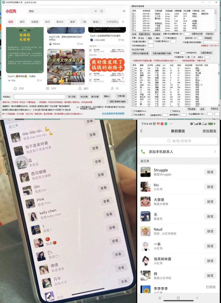 加强版红薯一键留痕无限曝光引流协议-山河网创