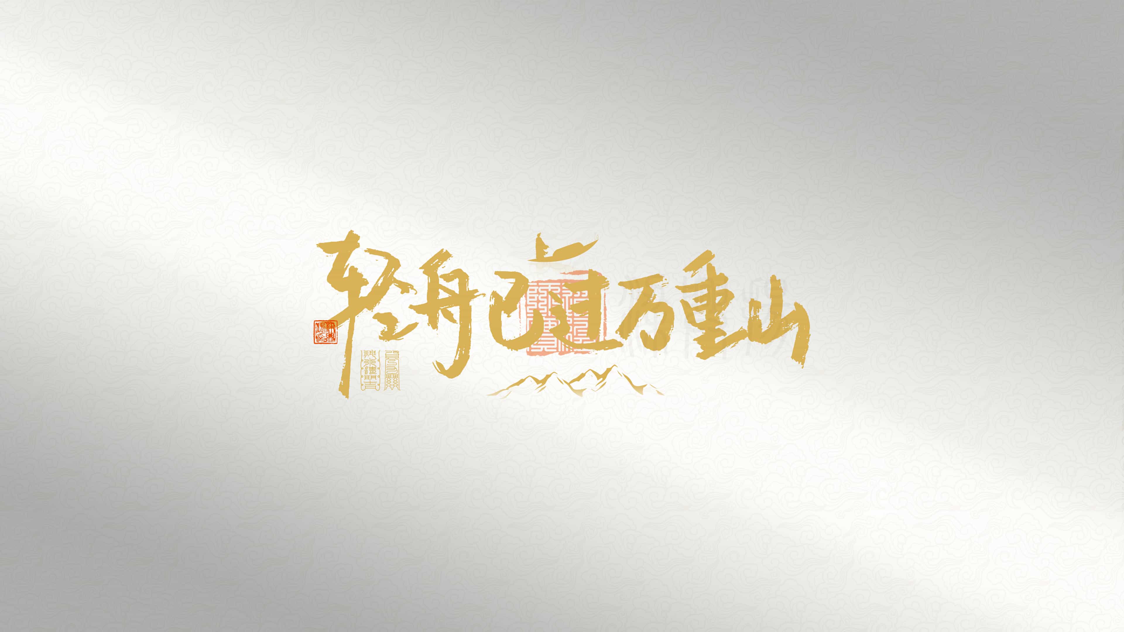 CSS长度单位奇遇记：从像素到视口的魔幻旅程-山河网创