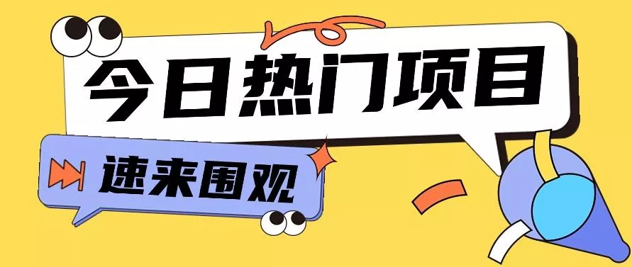 今日头条新玩法，视频变文章，一天也能收益几十几百【视频教程】-山河网创