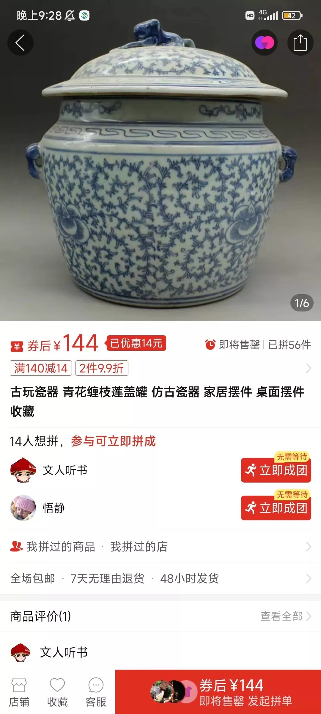 (9337期)咸鱼无货源古玩市场3.0最新玩法,轻松驾驭古玩市场,日利润轻松四位数!...
