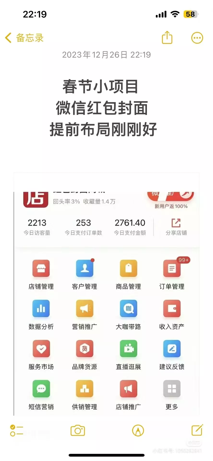 (8636期)能成事儿-极简管理课：100节视频课，30+精准管理动作，一套课拿下-山河网创