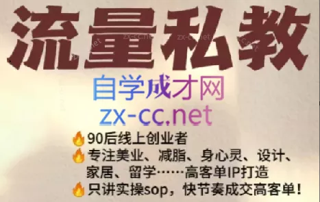 当儿姐姐·小红书流量私教-山河网创