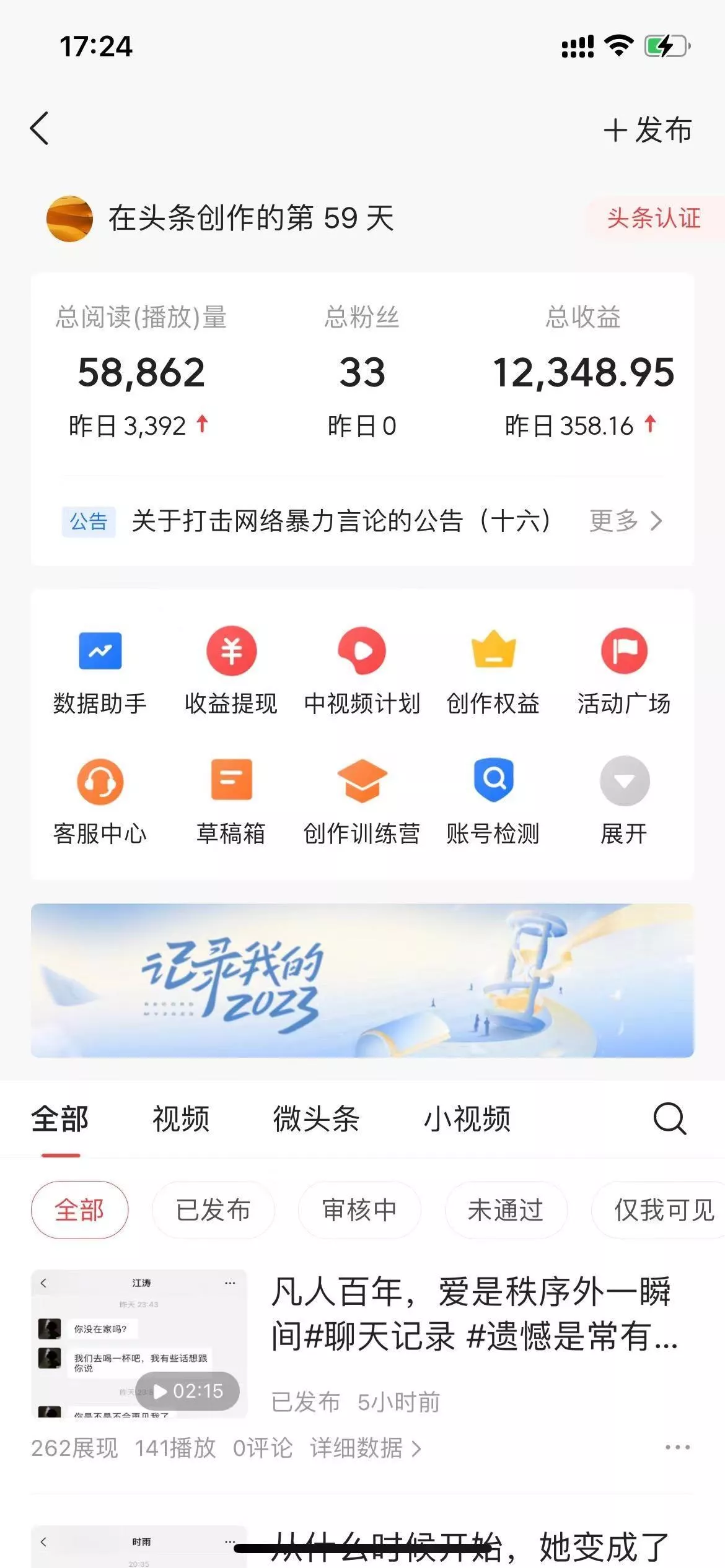 (8585期)抖音抄书起号秘籍,中视频变现最新玩法,日入500+的保姆级教程!