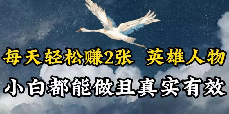 人物传记解说，每天轻松2张，操作简单两天见到收益【揭秘】-山河网创