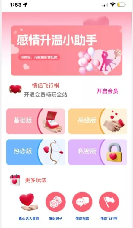 情侣飞行棋源码无授权，搭建即可用，免费分享，快来搭建赚钱把-山河网创