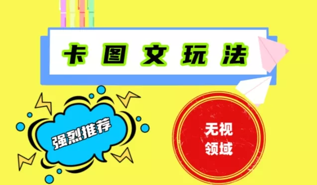 抖音最新短剧卡图文1：1搬运，号称百分百过原创搬运神器【揭秘】-山河网创