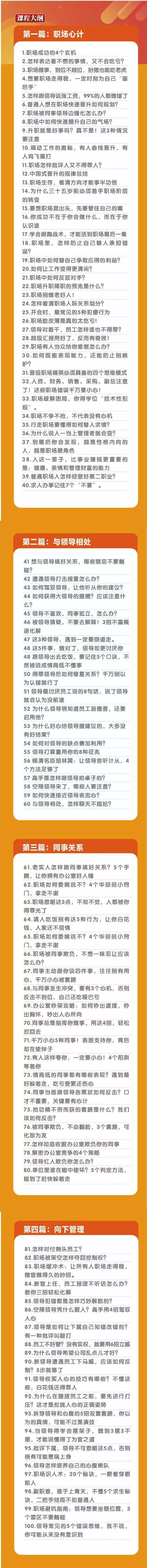 (8541期)教您从0-1做直播带货：选择不对，努力白费，5小时课程搞定那点事，解决…-山河网创