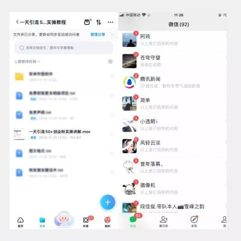 【揭秘实操】我是如何在抖音一天引流50+创业粉的-山河网创