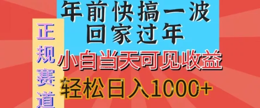 新风口，视频号短剧，简单粗暴，可矩阵操作，小白当天可见收益，轻松日入1000+-山河网创