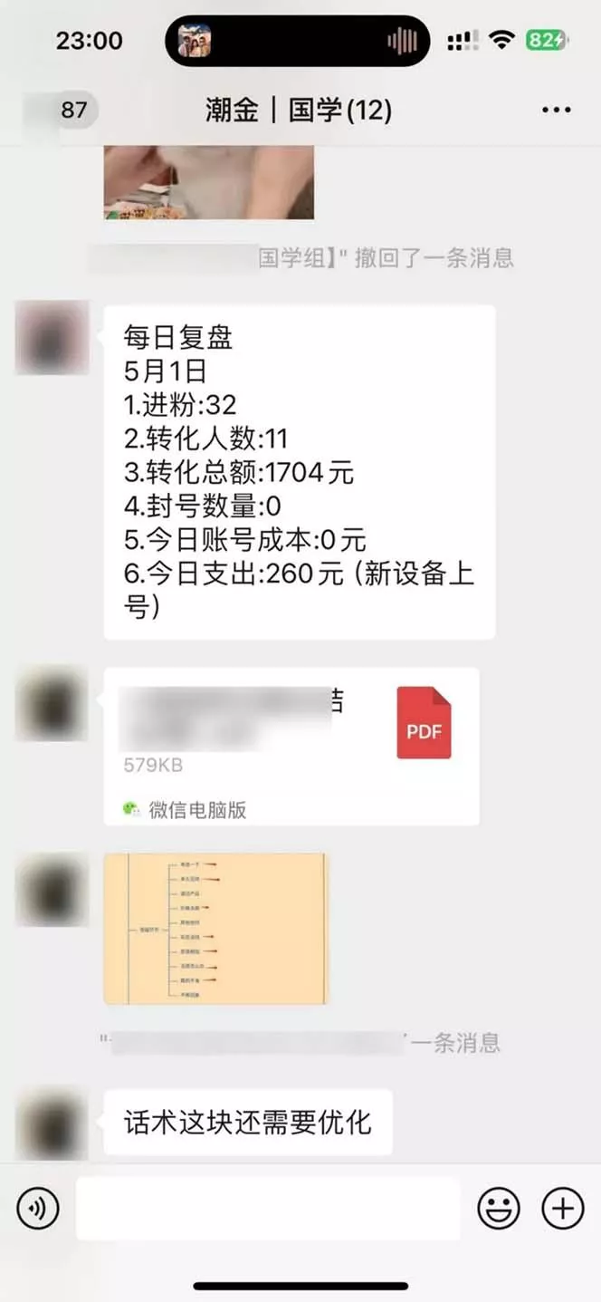 15天纯利10W+,国学掘金计划2024玩法全网首次公开(视频课程+交付手册