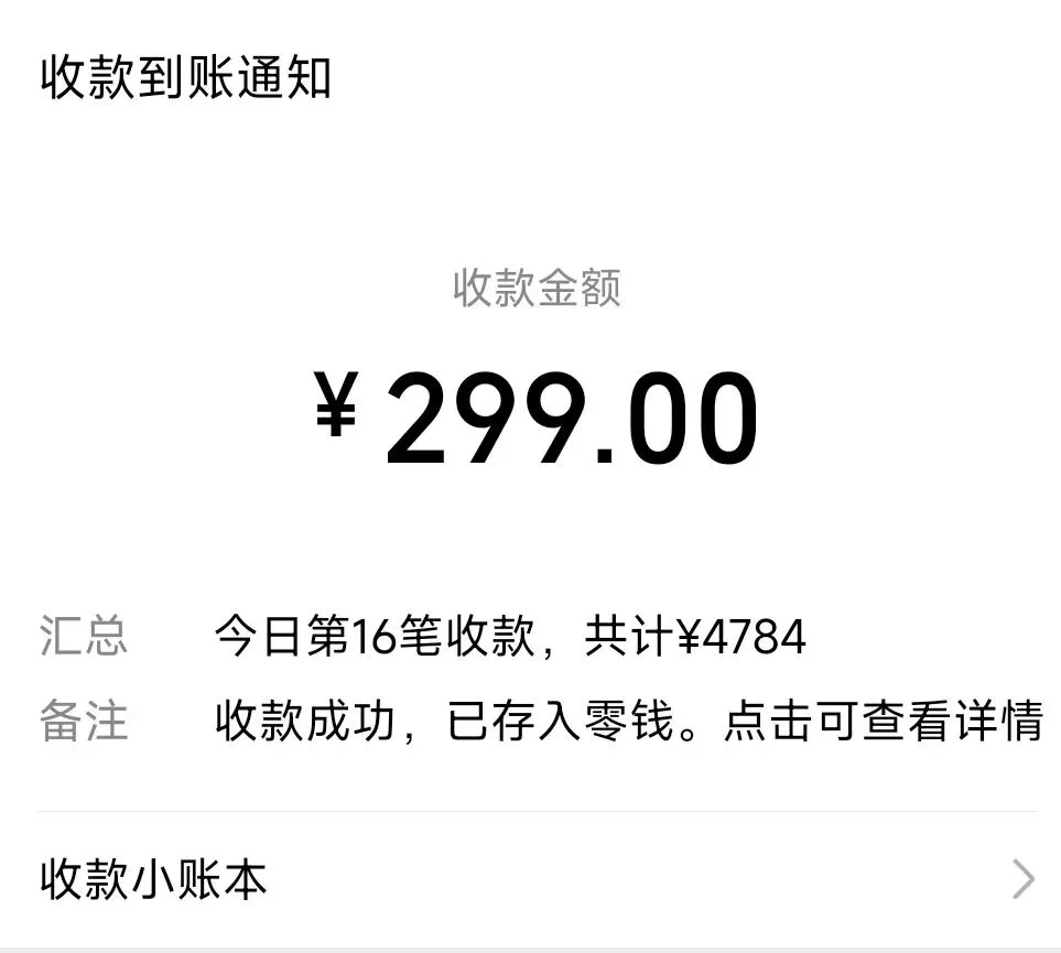 (8711期)爆火飞跃十三号房半无人直播，一场直播上千人，日入过万！(附软件)-山河网创