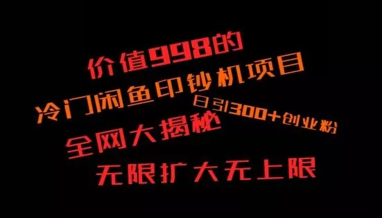 如何快速找到好的项目，并且快速变现，系统性讲解，让兄弟们在找项目的路上不迷路-山河网创