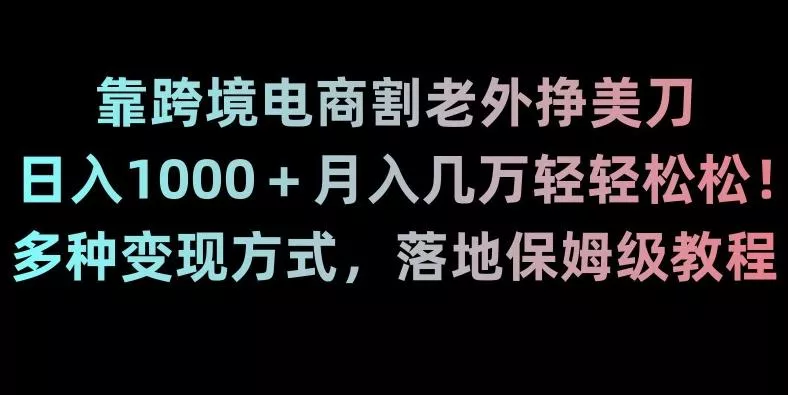 (8544期)冷门蓝海赛道，收割回忆粉，无人挂机直播，单场收入轻松2000-5w+-山河网创