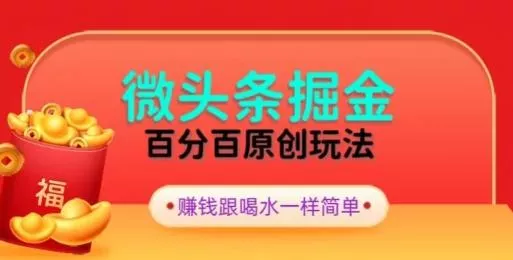 (8582期)卖软件资料，轻松日入三千，新手也能当天见收益，多种变现方式，(附300…-山河网创
