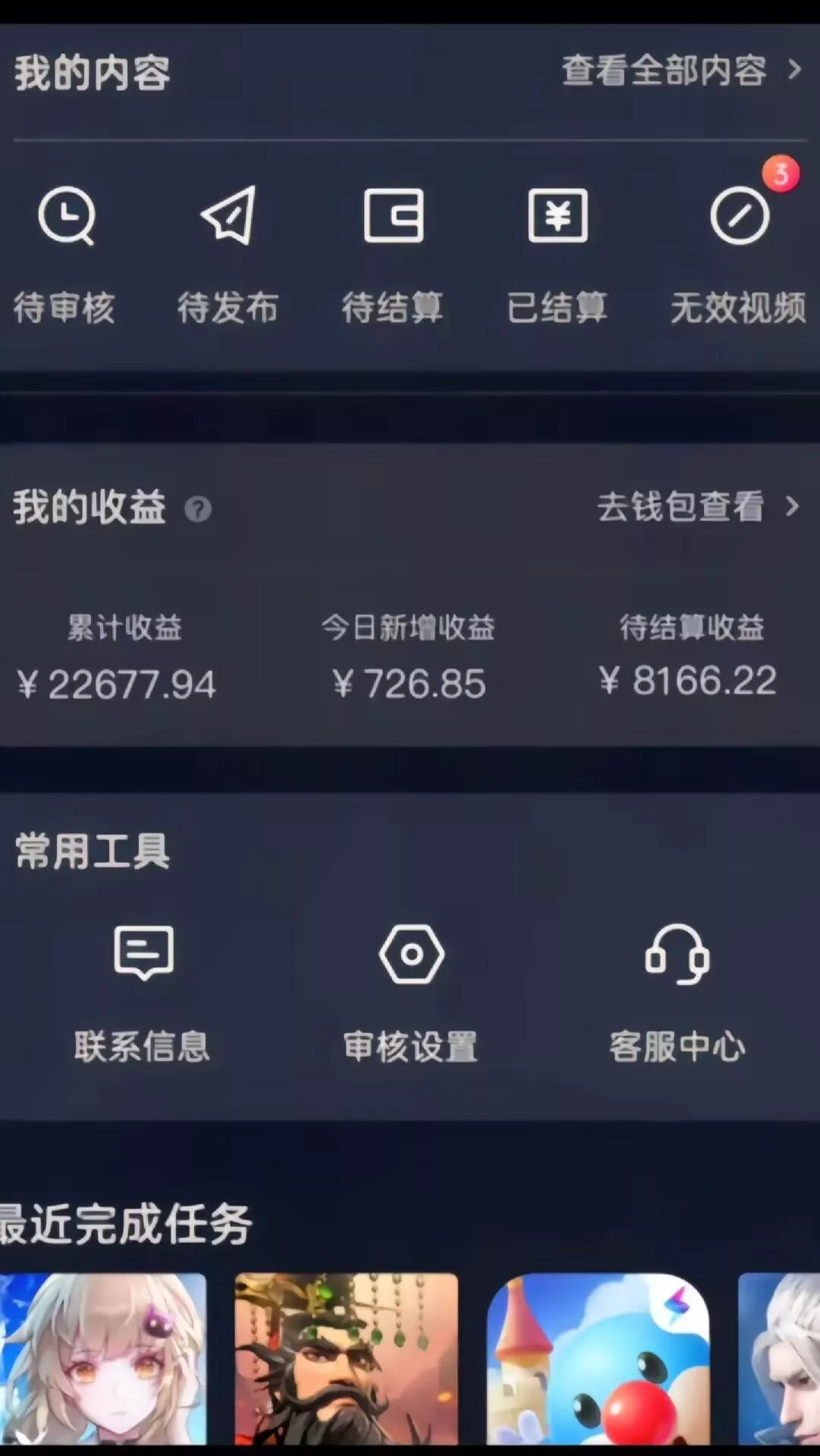 梦幻西游手游全新懒人玩法 一单35 小白一部手机无脑操作 日入3000+轻轻松松-山河网创