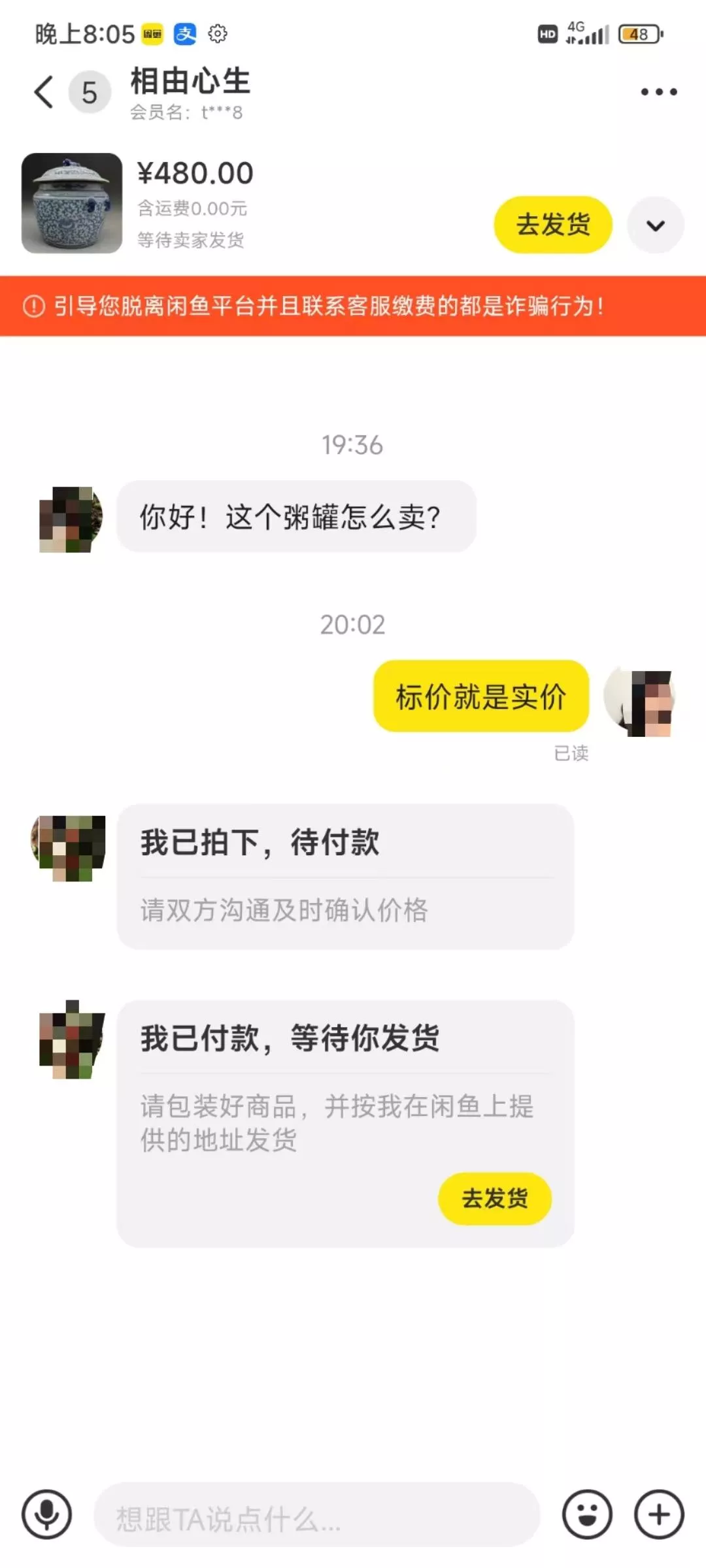 (9337期)咸鱼无货源古玩市场3.0最新玩法,轻松驾驭古玩市场,日利润轻松四位数!...