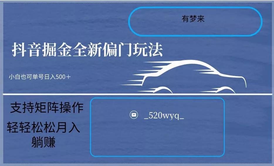 2024抖音全新掘金玩法5.0，小白在家就能轻松日入500＋，支持矩阵操作-山河网创