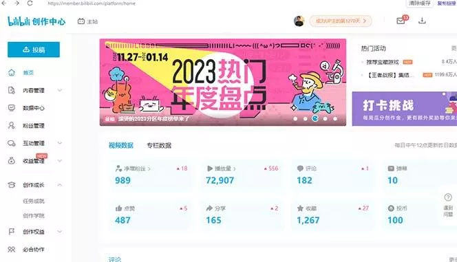 (8633期)【B站新技术】日引100+优质创业粉,直接套模式,快速搞网赚粉