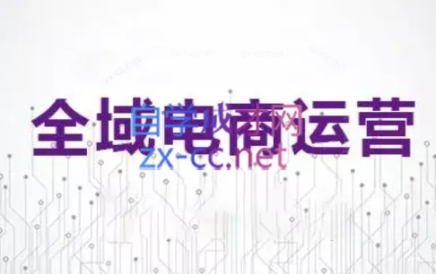 白戈电商·2023-2025淘宝店群运营(更新4月)-山河网创