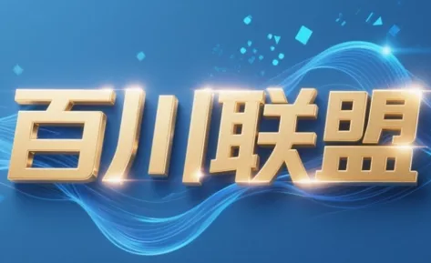 百川联盟·半无人直播(更新4月)-山河网创