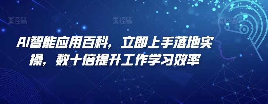 (8614期)2024·引爆实体获客训练营 一套可复制能落地的同城短视频打法 适合所有平台-山河网创