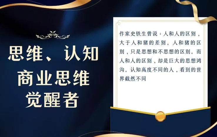思维，认知觉醒！教你如何破局，做好这一个项目其他任何项目都不想做-山河网创