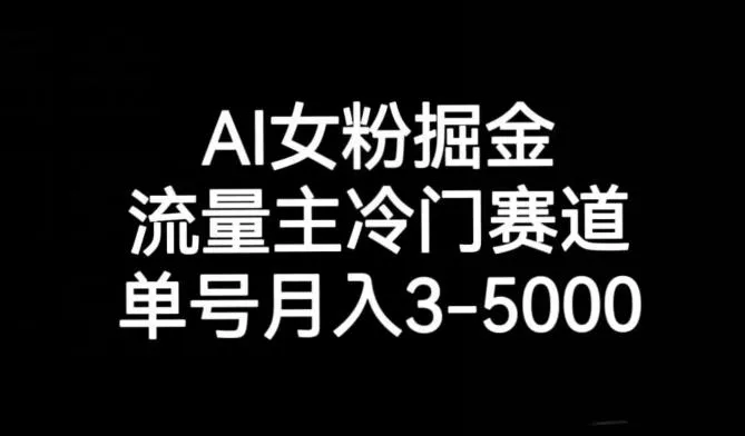 十万个富翁修炼宝典之10.日引流100+，喂饭级微信读书引流教程-山河网创