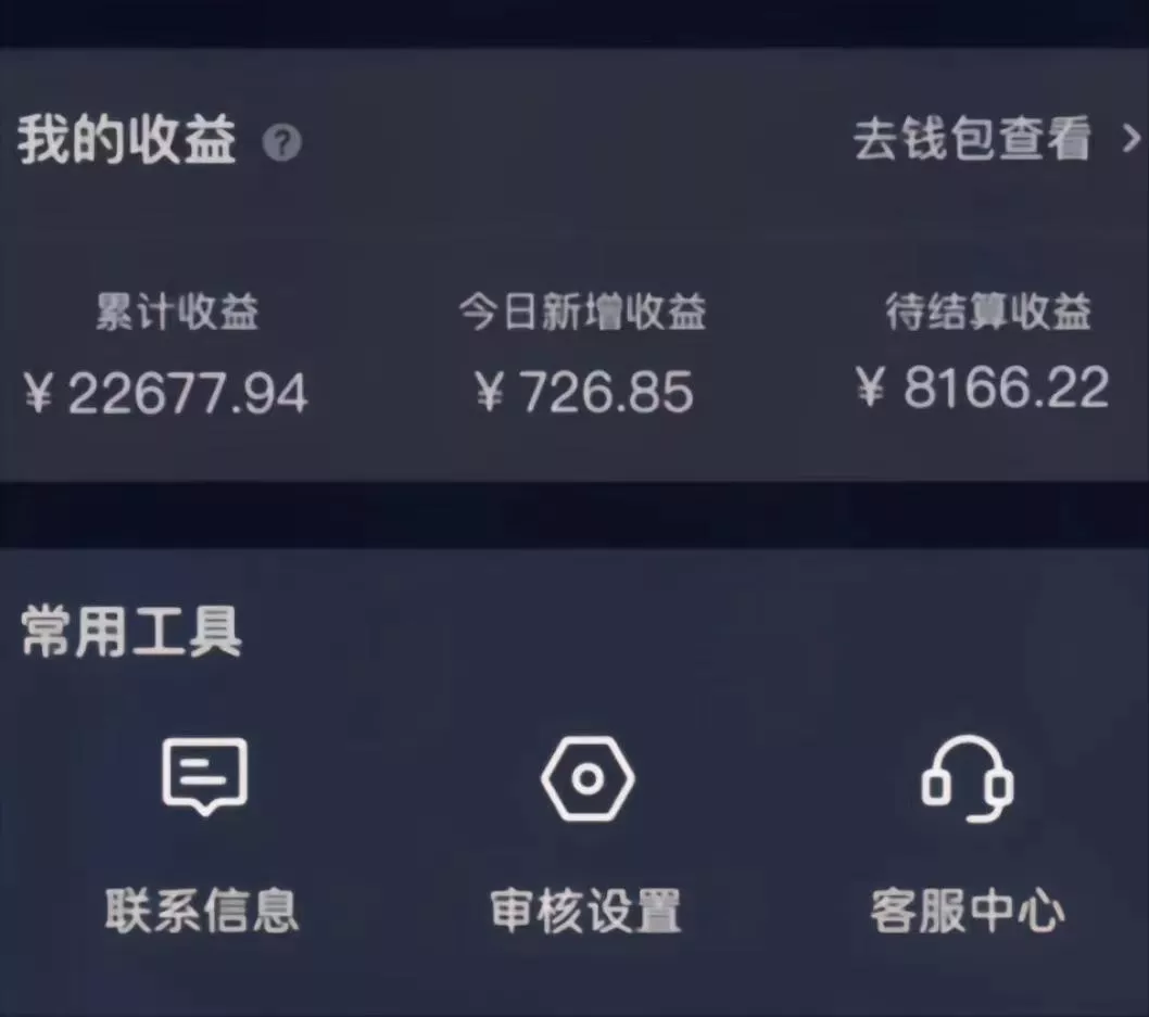 (8710期)AI变妆，小白零基础1分钟轻松上手，单账号收入【1W+】快速增长收入-山河网创
