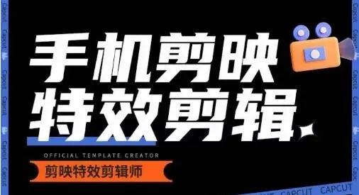 0基础学汽车丝滑炫酷摄影教学，手机剪映特效剪辑-山河网创