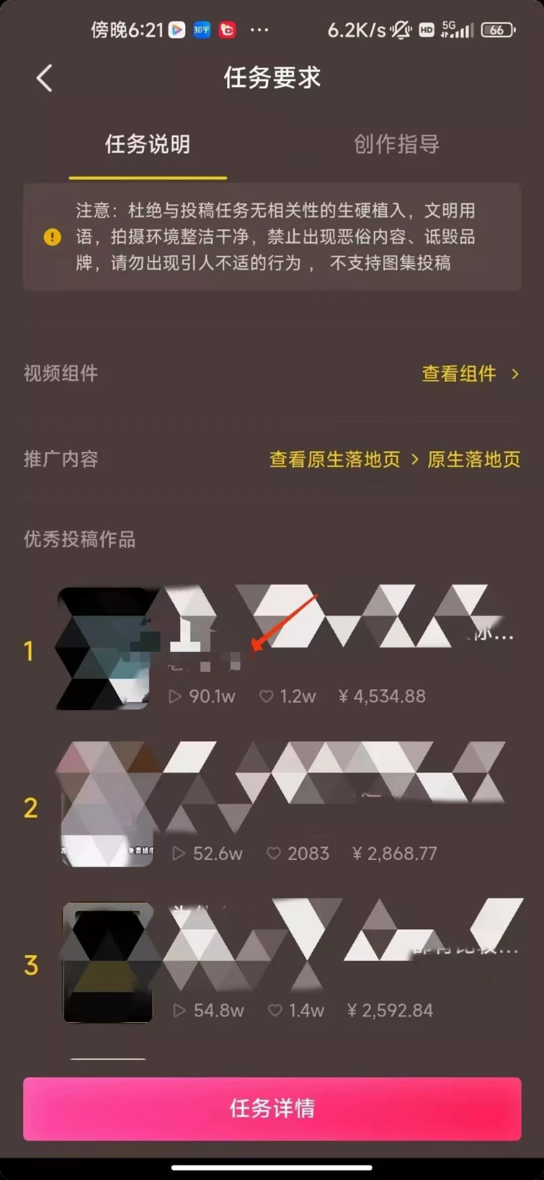 (8537期)某公众号付费文章《客单价2180元，利润900 +》-山河网创