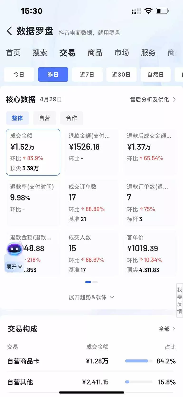 抖音小店全新模式 最新风口，日收入500-5000+！小白简单上手