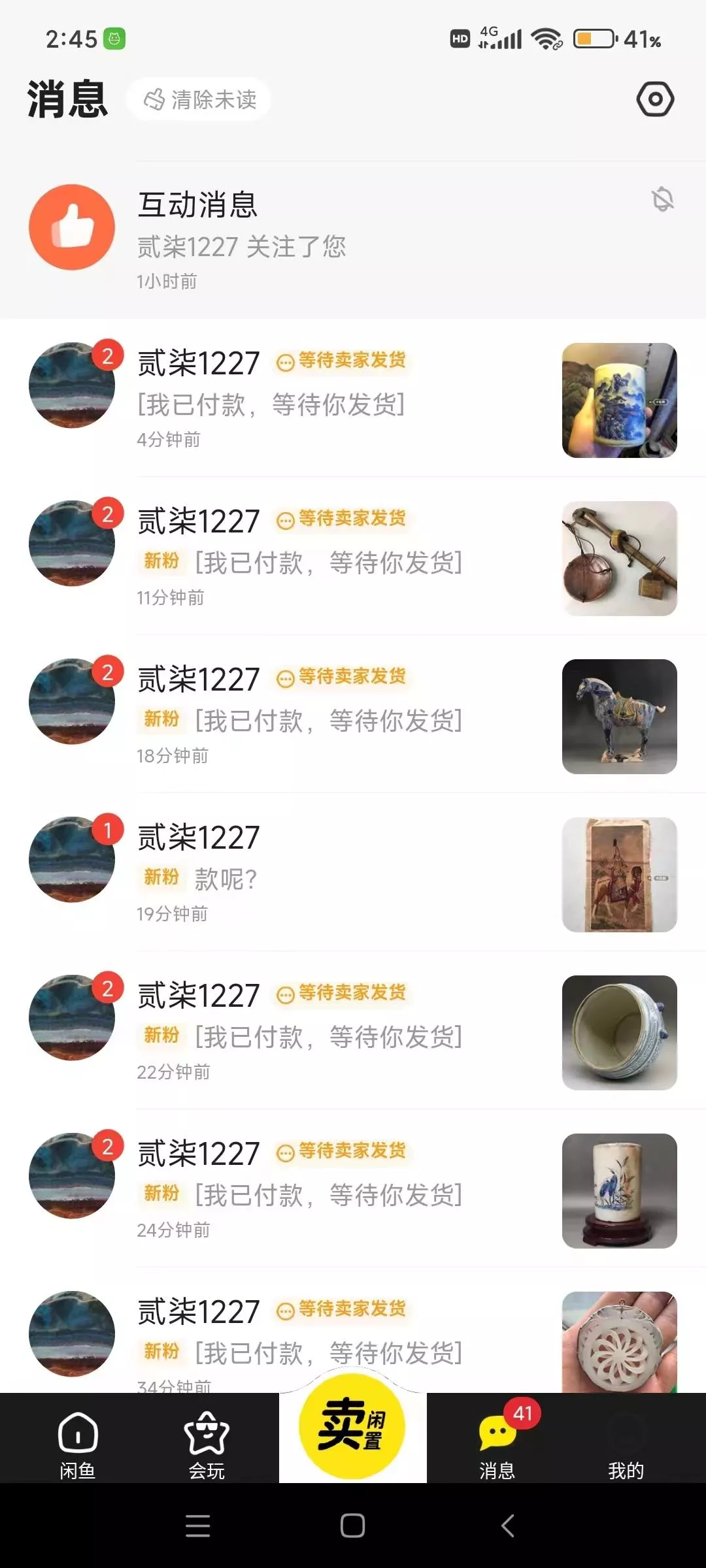(9337期)咸鱼无货源古玩市场3.0最新玩法,轻松驾驭古玩市场,日利润轻松四位数!...