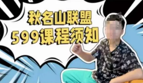 秋名山随心推叠投课，零基础学员，可以学会底层逻辑少走弯路-山河网创