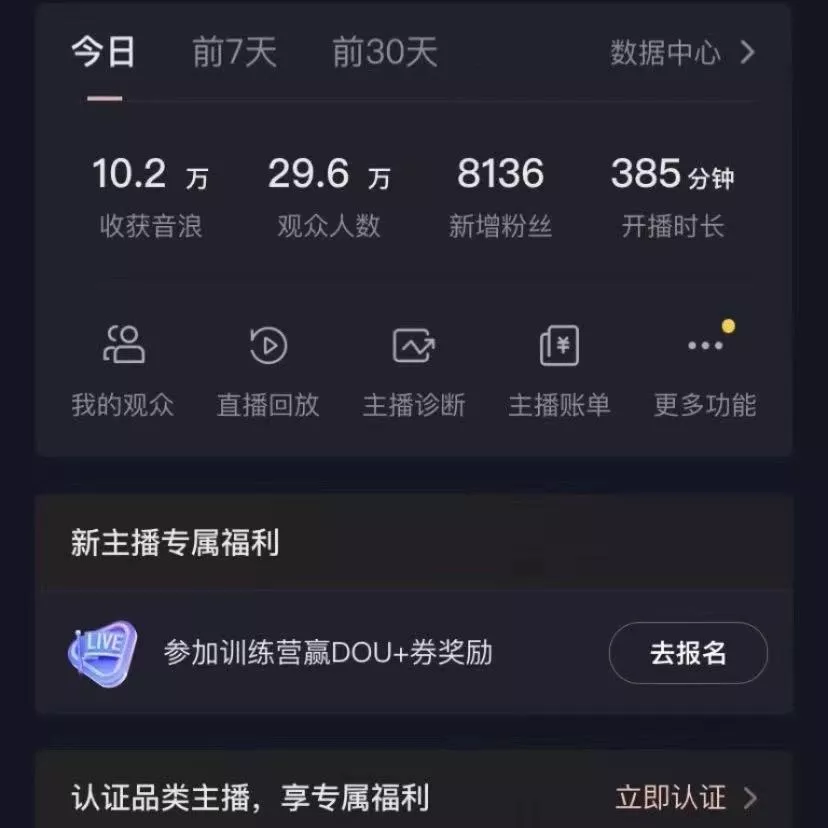 (9595期)2024最新,抖音VR财神直播间,日收5000+,礼物收到手软,小白也能轻松操作