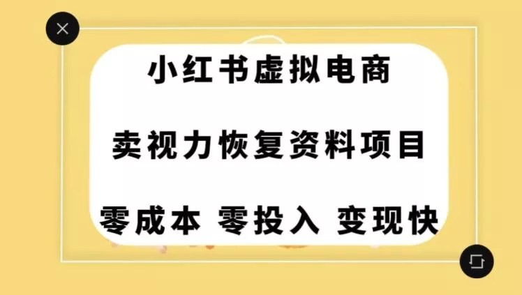 0成本0门槛的暴利项目，可以长期操作，一部手机就能在家赚米【揭秘】-山河网创