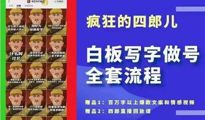 (8580期)小红书截流引流大法，简单无脑粗暴，日引20-30个高质量创业粉(送自动加…-山河网创