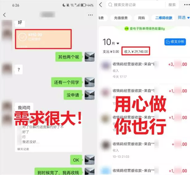 (8577期)学生实习盖章项目,人人可做,一单500+