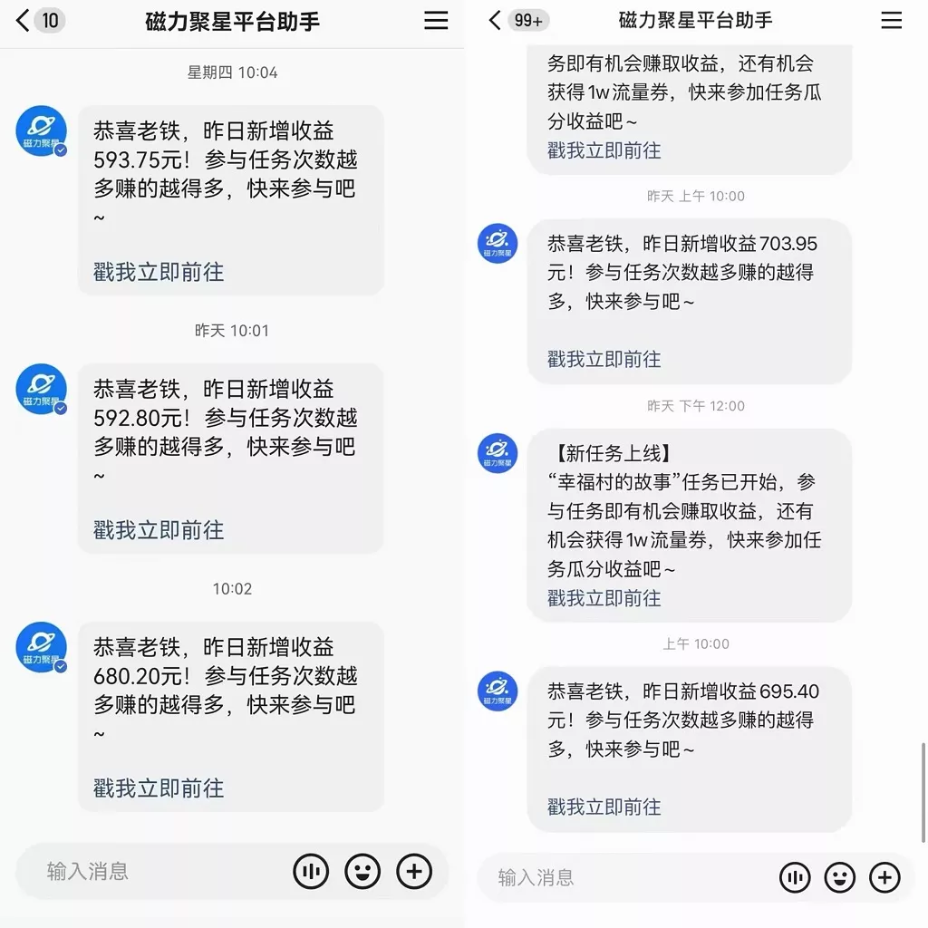 快手直播短剧最新玩法，磁力巨星日赚500+，无视版权违规提示，可清除违规-山河网创