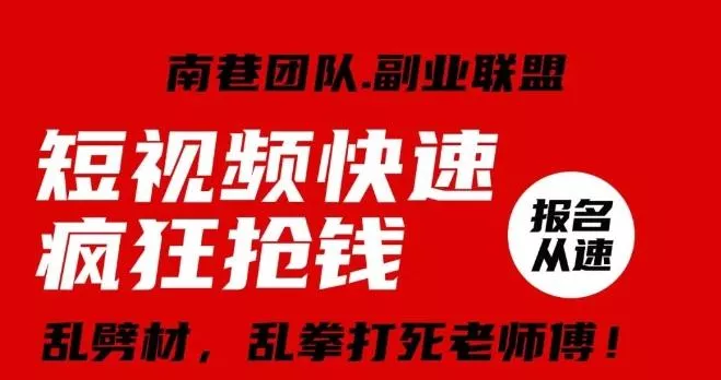 视频号快速疯狂抢钱，可批量矩阵，可工作室放大操作，单号每日利润3-4位数-山河网创