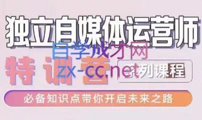 博老师·2024独立自媒体运营师特训营-山河网创