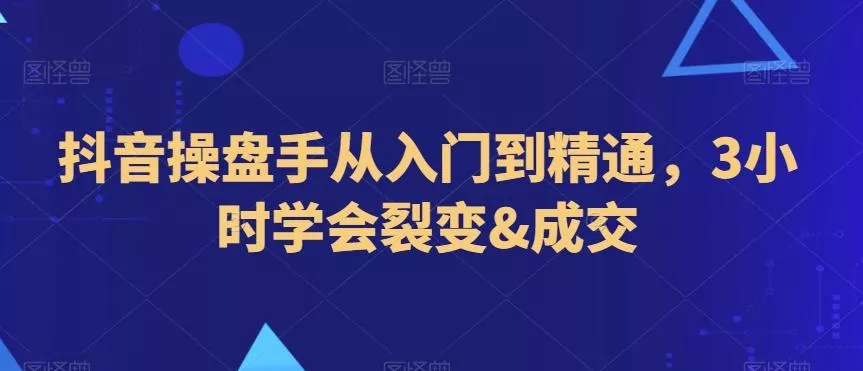 (8714期)打破认知，互联网的尽头项目，轻轻松松月入5位教-山河网创