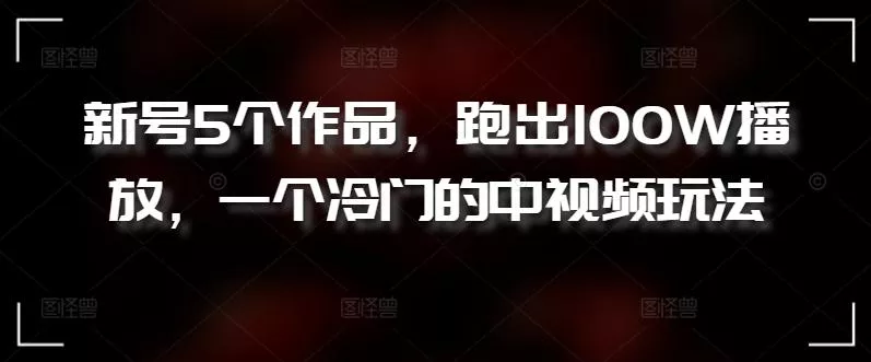 美丽老师·2024餐饮短视频摸版课-山河网创