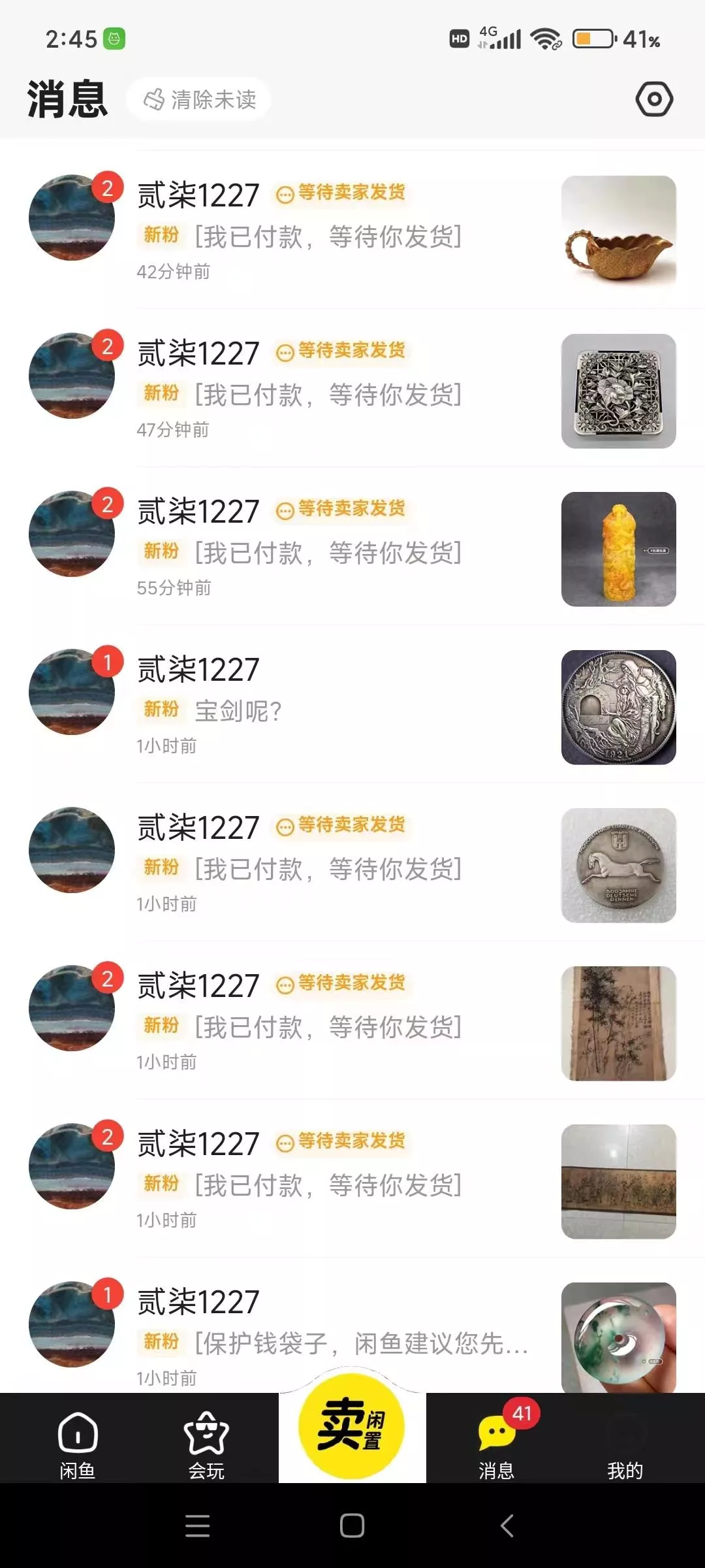 (9337期)咸鱼无货源古玩市场3.0最新玩法,轻松驾驭古玩市场,日利润轻松四位数!...