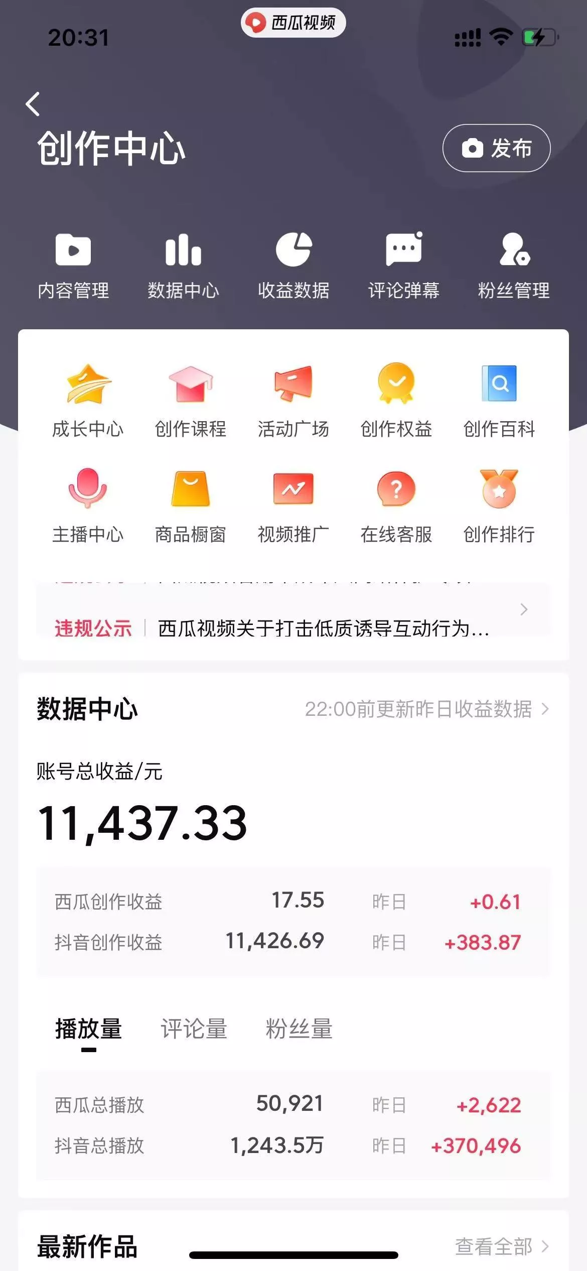 (8617期)抖音半无人直播冷门赛道玩法,直播间流量非常大,单号收益也不低!