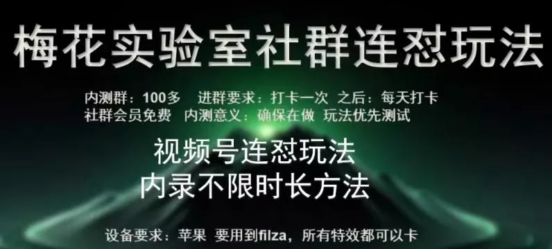 苹果内录卡特效无限时长教程(完美突破60秒限制)【揭秘】-山河网创