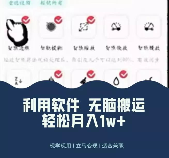 使用软件自动化操作，轻松月入10000+，就算是小白也能简单上手-山河网创