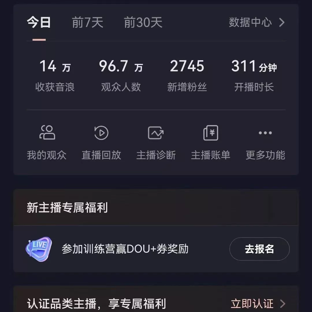 (9595期)2024最新,抖音VR财神直播间,日收5000+,礼物收到手软,小白也能轻松操作