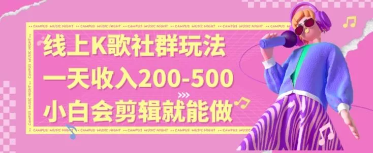 (8578期)一部手机即可操作，小白轻松上手日入300+保姆级教程，五分钟一个原创视频-山河网创
