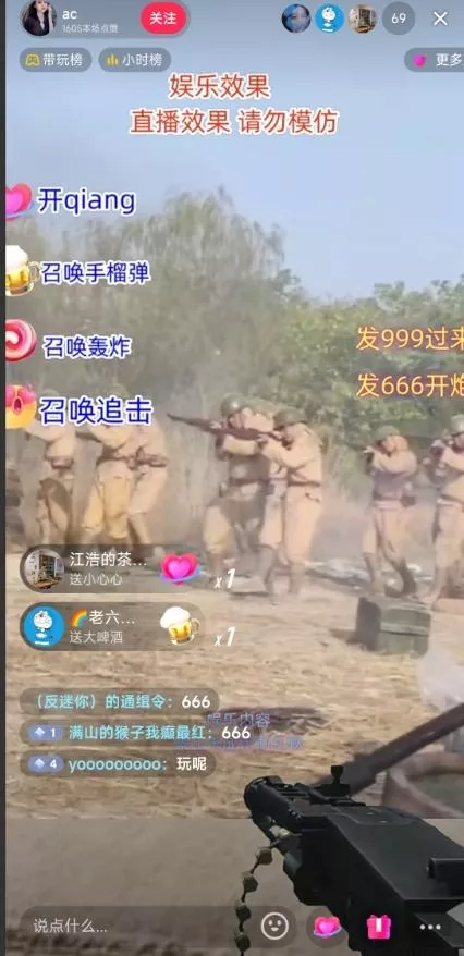 抖音打鬼子无人直播游戏搭建，无人直播爆款神器【软件+教程】-山河网创