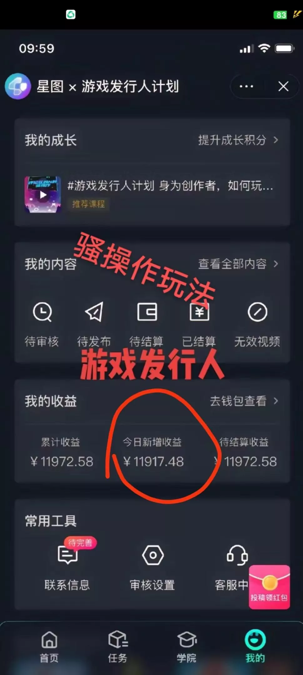 抖音手游野路子玩法，一单25，单视频收益4000+，日入几千轻轻松松，一部…-山河网创